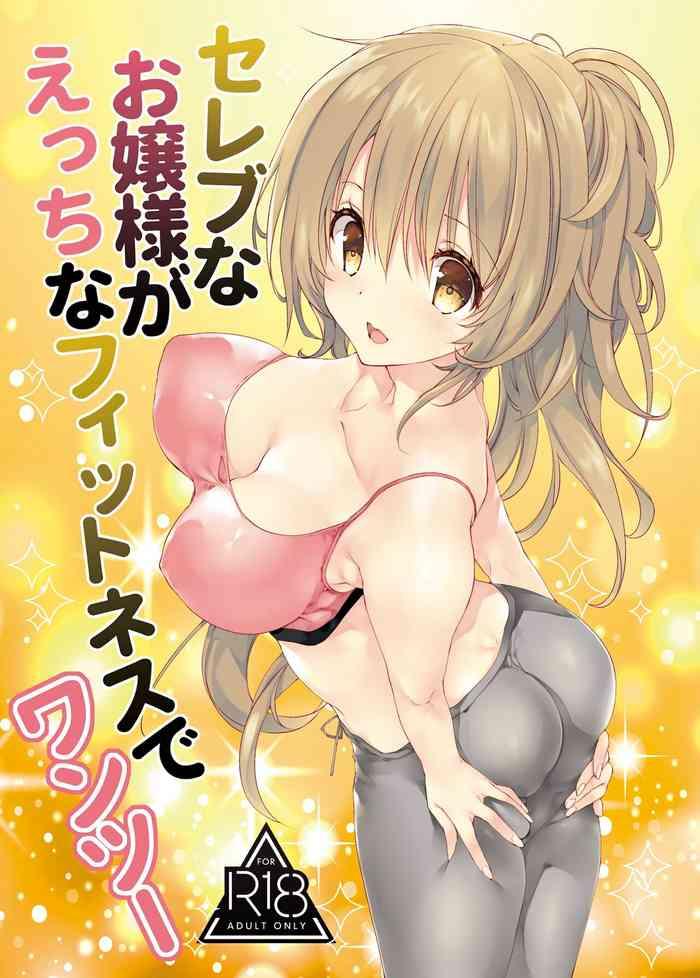 Celeb na Ojou-sama ga Ecchi na Fitness de One Two