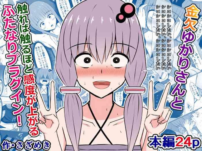 Kinketsu Yukariin!