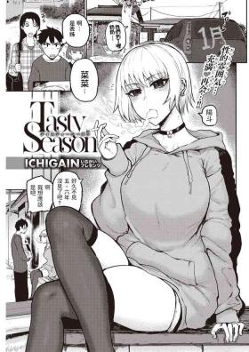 Tasty Season中文翻譯