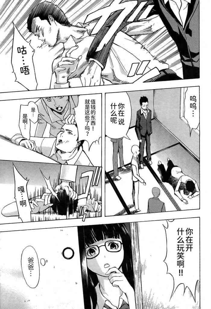 美加(COMIC パピポ 2007年07月号)