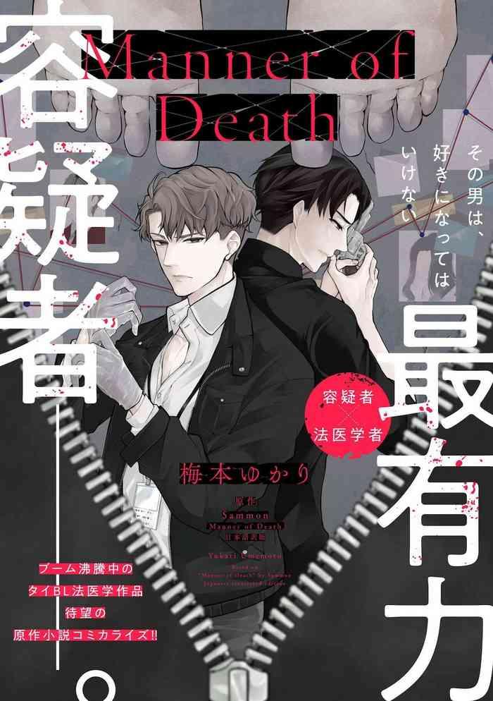 亡者之谜 01