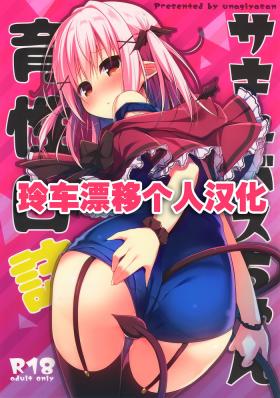 Succubus-chan Ikusei Nisshi