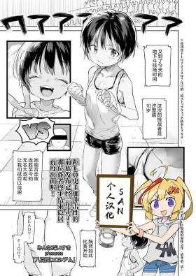 Yaochou Colosseum