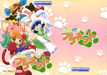Anyamaru Planet