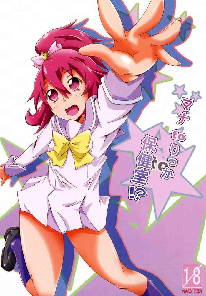 マナ to りっか to 保健室!?