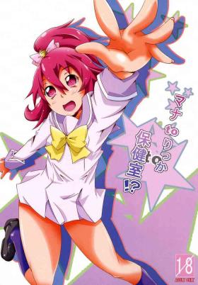 マナ to りっか to 保健室!?