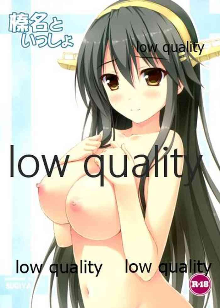 榛名といっしょ