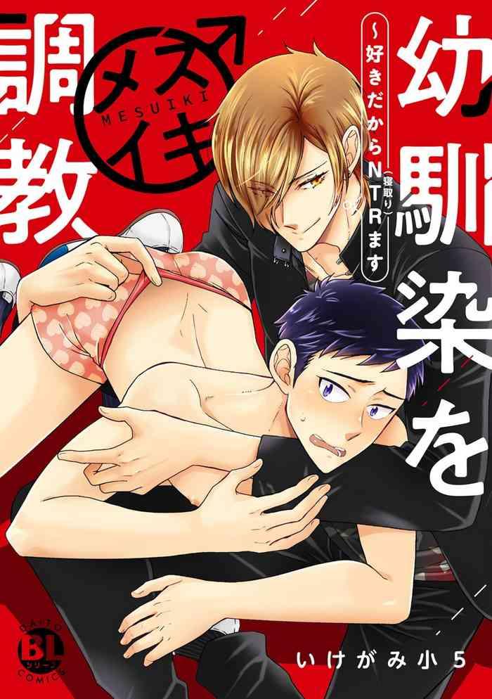 Familiarity with Mesuiki Training No. 1