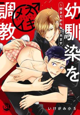 Familiarity with Mesuiki Training No. 1