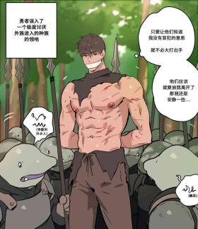 被俘的勇者大人