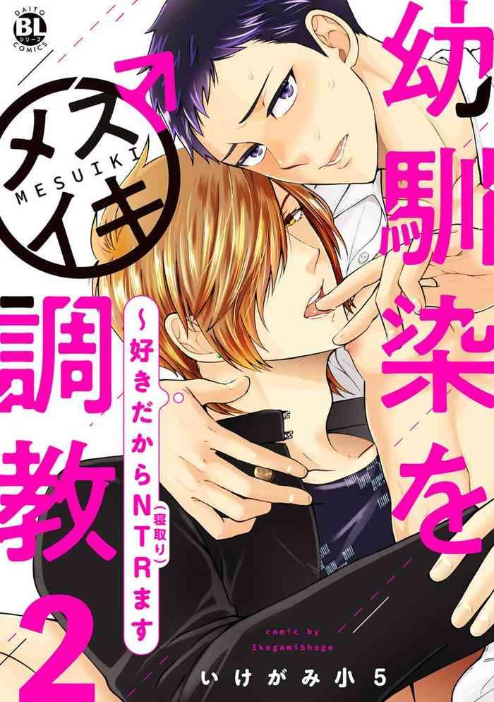 Osananajimi o Mesuiki Choukyou ~Sukidakara NTRmasu Vol. 2