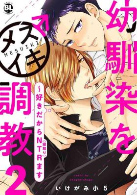 Osananajimi o Mesuiki Choukyou ~Sukidakara NTRmasu Vol. 2