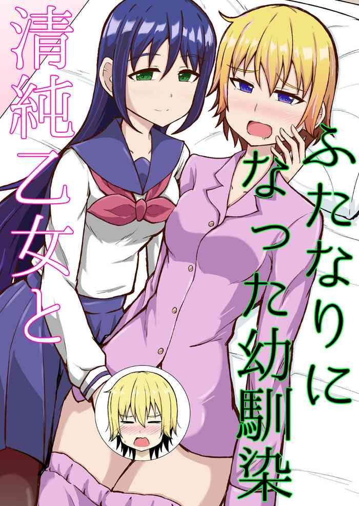 Seijun Otome to Futanari ni Natta Osananajimi