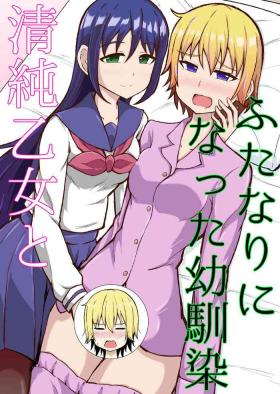 Seijun Otome to Futanari ni Natta Osananajimi