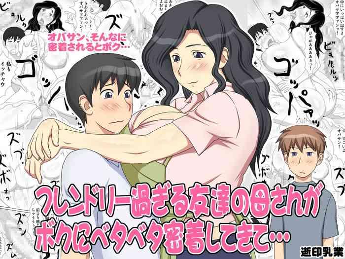 Friendly Sugiru Tomodachi no Kaa-san ga Boku ni Betabeta Micchaku Shitekite... | My Friend's Overly Friendly Mom Keeps Sticking Close To Me