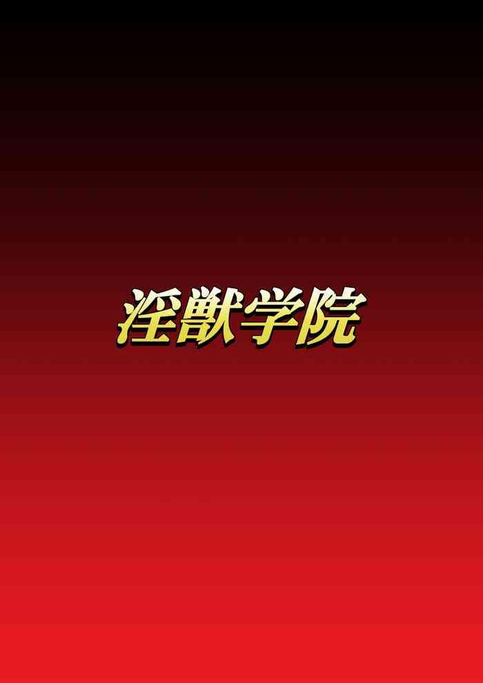 Injuu Gakuin Ch. 1-4