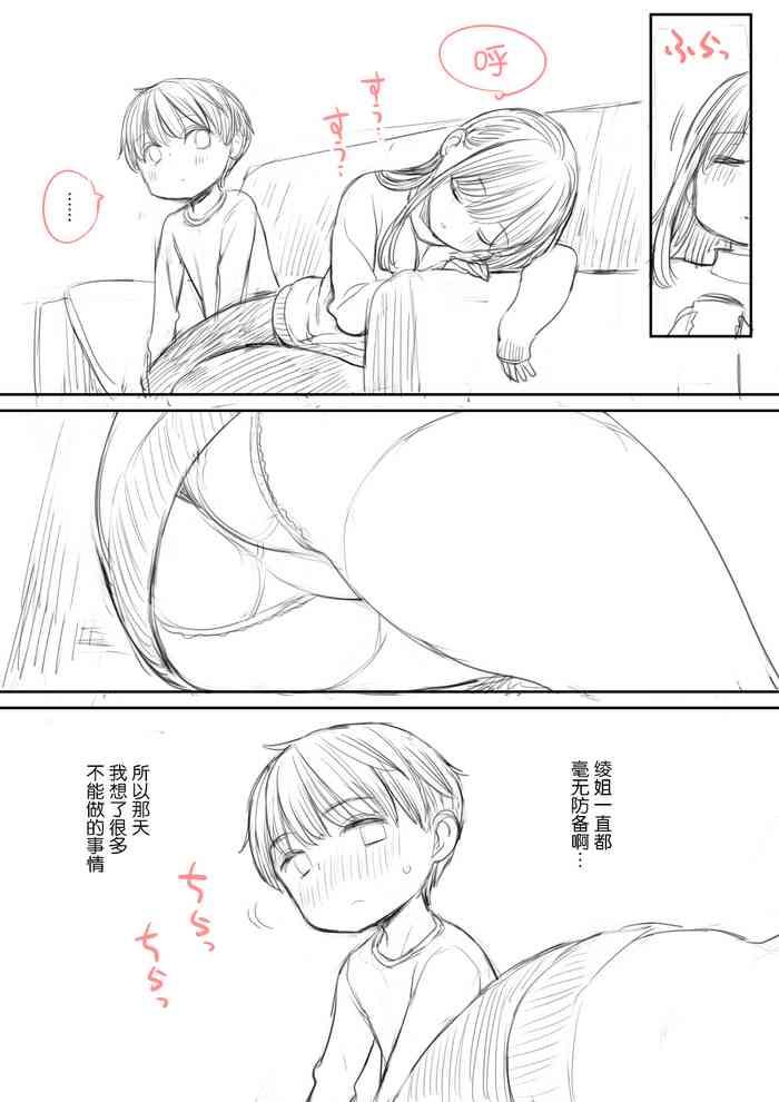 Botsu ni Natta Oneshota Manga