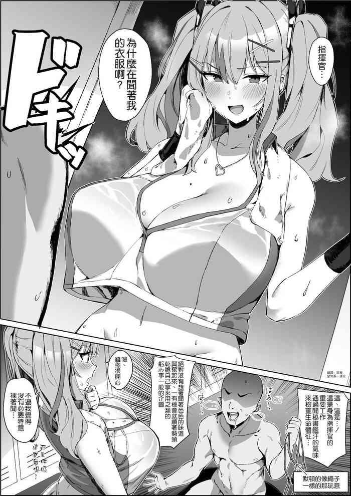 Asekusai Hishokan wa... Suki?