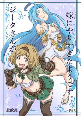 Djeeta-san ga Tsuma ni Yarisugitayou Desu | Djeeta Went Too Far With Her Wife
