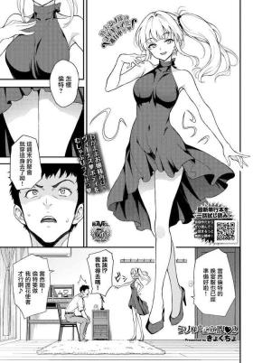 Shino-sama wa Gorippuku♥2