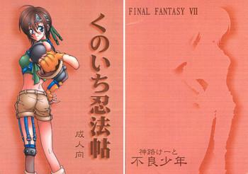 Kunoichi Ninpouchou