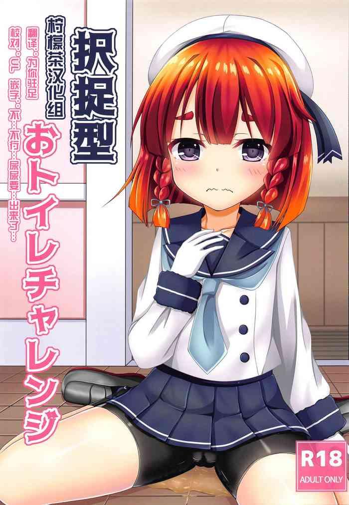 Etorofu-gata Otoile Challenge