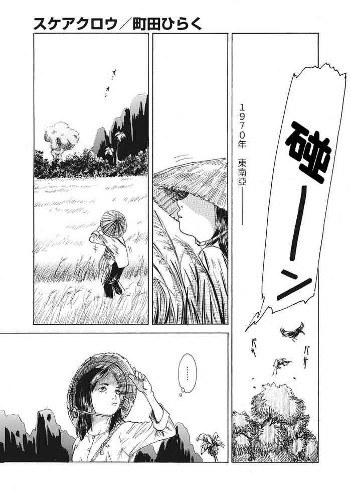 スケアクロウ 修正版中文翻譯