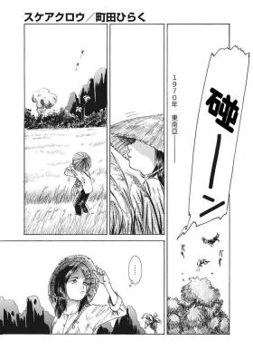 スケアクロウ 修正版中文翻譯