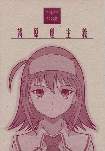 Akane Genri Shugi