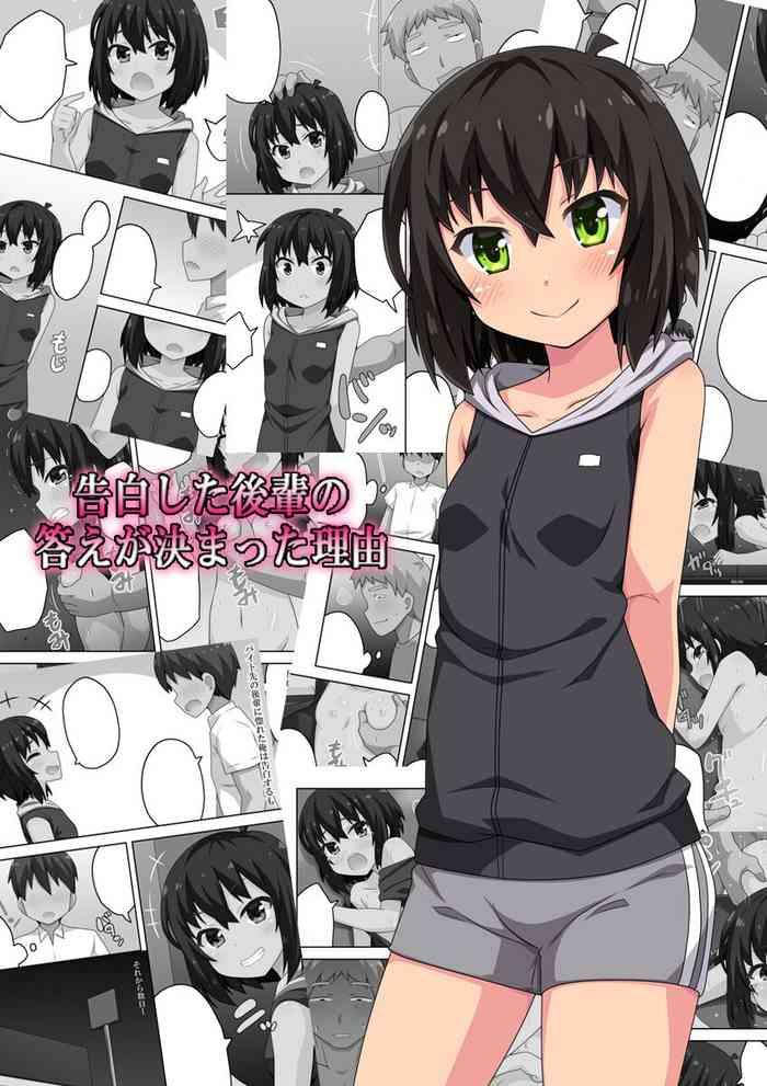 Kokuhaku shita Kouhai no Kotae ga Kimatta Riyuu