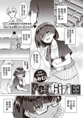 Pet Girl | 饲养女孩