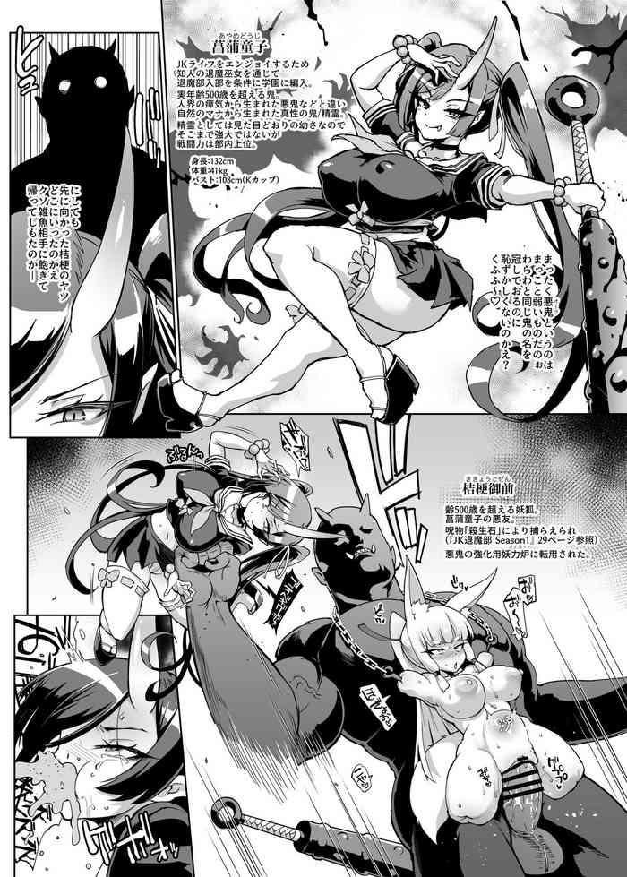 『JK退魔部Season2』 Loli Big Breasts Demon Baba