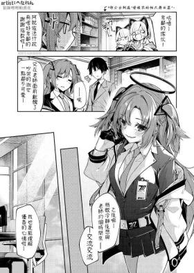 Hayase  Yuuka  Manga