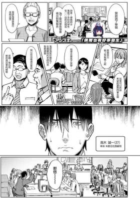 Tama ni wa Ii Koto Aru