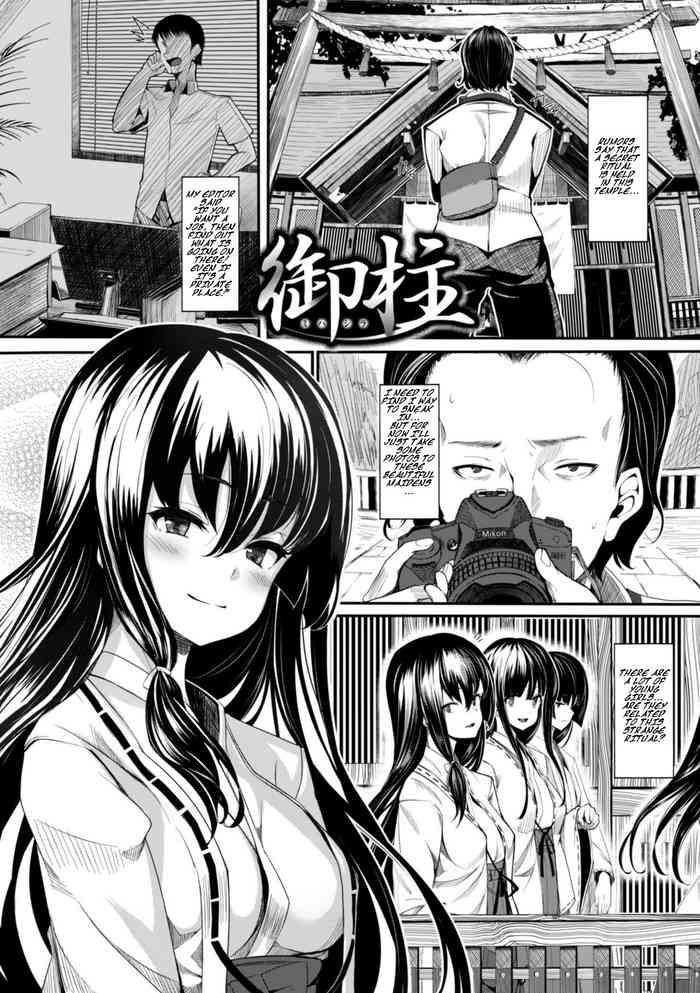 Koimaguwai恋まぐわい