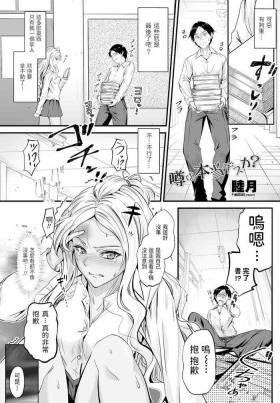 噂は本当デスカ?中文翻譯