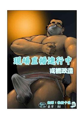 Raibu haishin yattemasu
