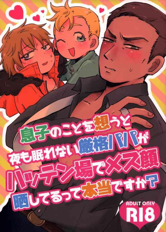 Musuko no koto o omou to yoru mo nemurenai genkaku papa ga hattenjō de mesu-gao sarashi teru tte hontōdesuka