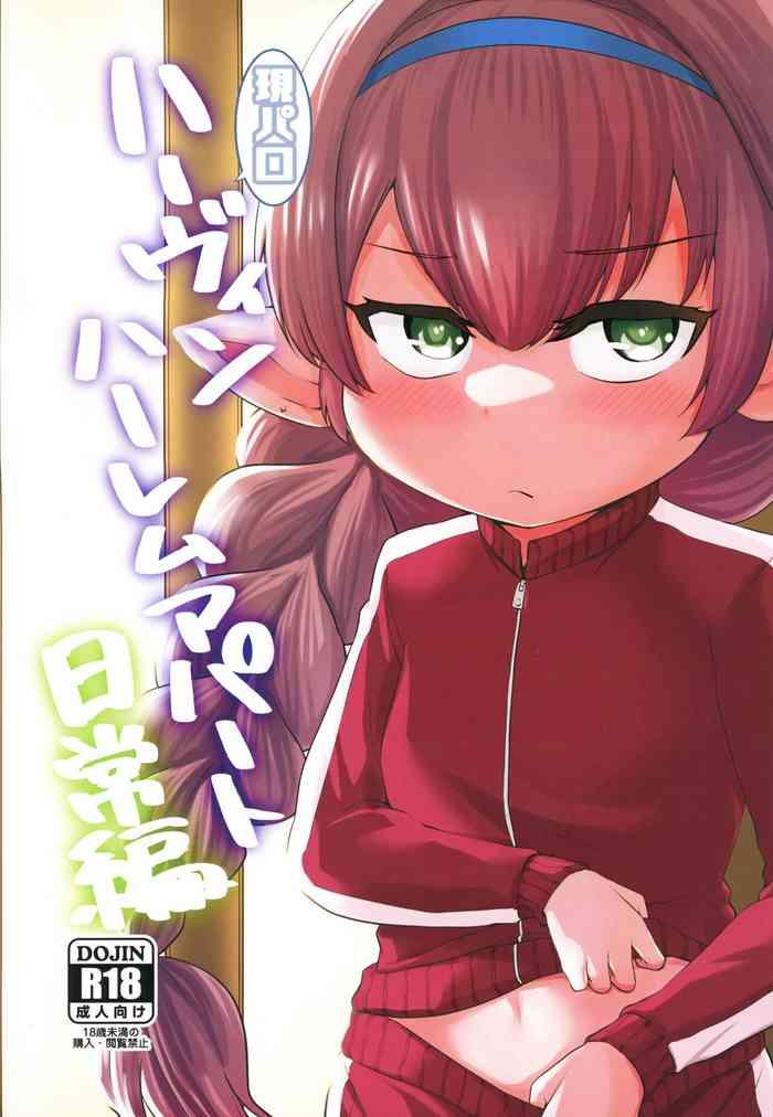 Current Palo Harvin Harlem Apartment Nichijou Hen