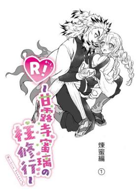 R!Nectar Edition O