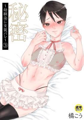 Himitsu3