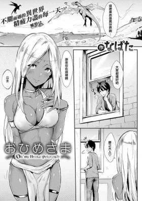 OhimeOh! my Hentai-princess