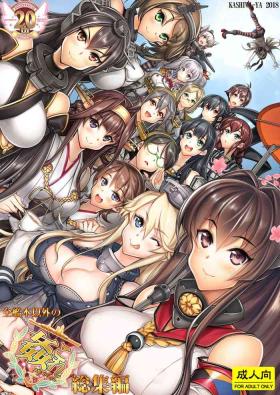KanColleShips other than all ship books compilation