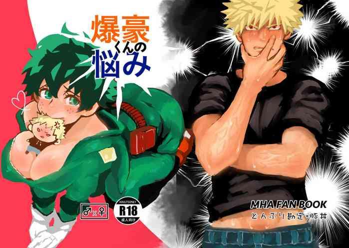 Bakugo-kun no Nayami