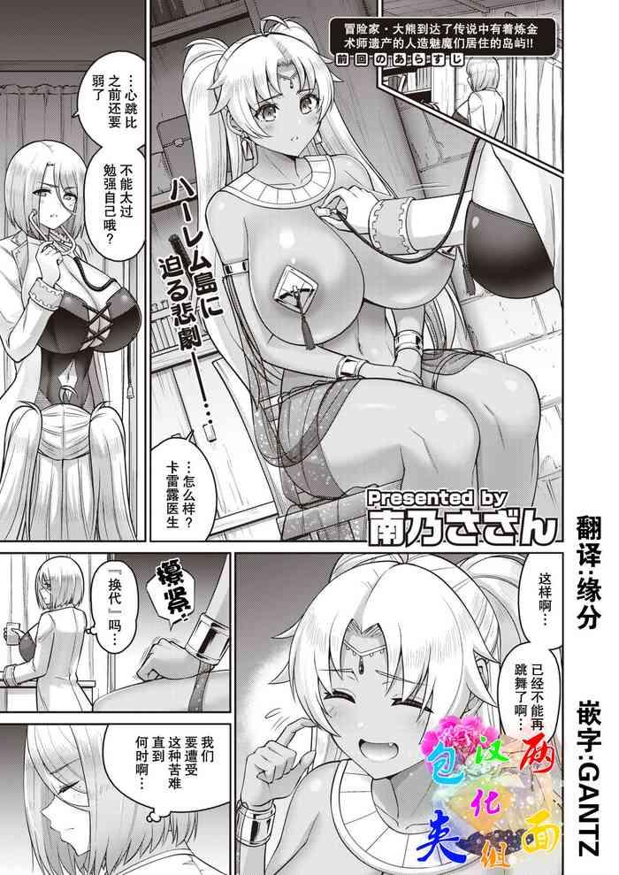 Konoyo no Chichi wa Ore no Mono! 2-chichime