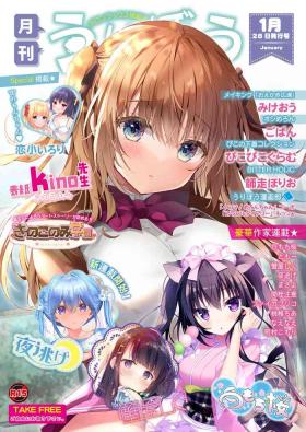 Gekkan Uribou Zakka Ten 202228 Goro Hakkougou