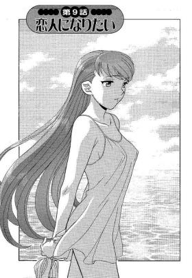 Mama to Yobanaide - Chapter 9