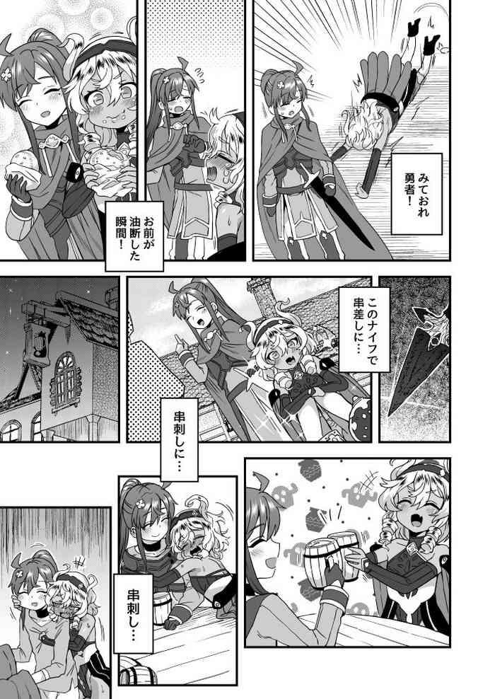 「勇者に挑む話」後日談付き2