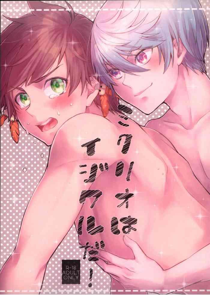 Mikurio wa ijiwaruda!