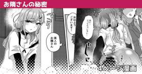 Otonari-san no Himitsu